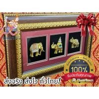 ราคา กรอบรูปงานหล่อโลหะ ชุดช้างมงคล สินค้าคุณภาพเกรดAAA # ของแต่งบ้าน ของขวัญมงคล (20081705319)