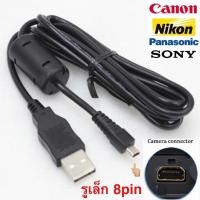 ราคา สายชาร์จสําหรับกล้อง Nikon Canon Olympus Pentax Sony Panasonic Sanyo Casio แบบรูเล็ก 8 pin (56355586916)