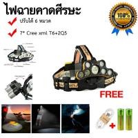 ราคา ﻿yunmai ไฟฉายคาดหัว LED Headlamp 7*Cree xml t6+2*Q5 มีนกหวีด แถม Battery 5,0000 mAh 3.7V ฟรี รุ่น : 2501-B9LED (6015099745)