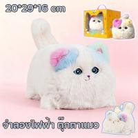 ราคา สนุกกอด เหมียว จำลองไฟฟ้า ตุ๊กตาแมว พูดคุยได้ ของเล่นเด็ก น่ารัก ติดตามได้ กระพริบตา สมจริง ของขวัญ (42918503835)