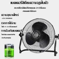 ราคา พัดลมโซล่าเซลล์ ขนาด 14 นิ้วพัดลมพกพาได้ พัดลมชาร์จไฟ FAN SOLARCELL พร้อมแผงโซล่าเซลล์(แบตเตอรี่ในตัว) (17193887944)