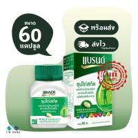 ราคา BRAND'S B Complex + Iron แบรนด์ ซุปไก่สกัด ผสมวิตามินบีคอมเพล็กซ์และธาตุเหล็กชนิดเม็ด ขนาด 60 เม็ด บำรุงสมอง (20071841407)