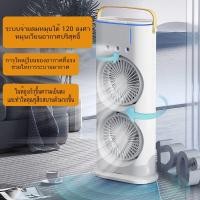 ราคา พัดลมพกพา 2 หัว แบบมีไอน้ำ พัดลมไอน้ำพกพา ลมแรง ประหยัดพลังงาน พกพาสะดวก (24783397803)