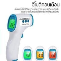 ราคา เครื่องวัดอุณหภูมิร่างกาย เครื่องวัดอุณหภูมิร่างกาย เทอร์โมมิเตอร์ Thermometer (4346001606)