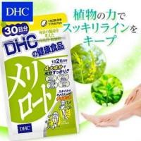 ราคา DHC Meriroto เมริโรโตะ ลดกระชับสัดส่วน สำหรับขาและแขนที่เรียวสวยงาม (8153168633)