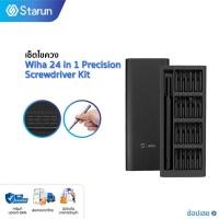 ราคา Xiaomi Mijia Mi X Wiha Precision Screwdriver เซ็ทไขควง 24in1 ไขควงเล็ก ไขควงอเนกประสงค์ ไขควง ดอกไขควง ชุดไขควงหัวแม่เหล็ก ชุดไขควงขนาดเล็กเซ็ต (21874815029)