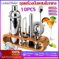 ราคา จัดส่งทันที！10PCS แก้ว เชคค็อกเทล เชคเกอร์ผสมเหล้า ชานมไข่มุก บาร์เหล้า บาร์เทนเดอร์ Cocktail Shaker ชุดบาร์เทนเดอร์ (14734727245)