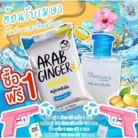 ราคา ซื้อ 1 ชิ้น แถมฟรี 1 ชิ้น เซตโปรโมชั่น!! สบู่อาหรับขิง+เซรั่มอาหรับขิง (1059024680)