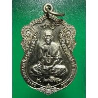 ราคา เหรียญพระสุพรหมยานเถร ครูบาพรหมา วัดพระพุทธบาทตากผ้า จ.ลำพูน (27262594652)