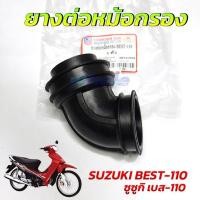 ราคา ยางหม้อกรอง ยางต่อหม้อกรอง SUZUKI BEST 110 , ซูซูกิ เบส 110 ยางคาบู แบบเดิม (50605159257)