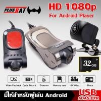 ราคา GTR Full HD 1080P car camera driving recorder camera, clear image, for Android screen, (26979166291)