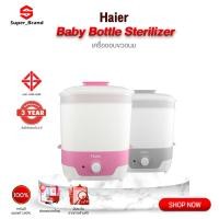 ราคา Haier Bottle sterilizer BB3000 เครื่องนึ่งอบฆ่าเชื้อขวดนมพร้อมอบแห้ง เครื่องนึ่งขวดนม (24686537100)
