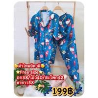 ราคา ชุดนอน คิตตี้ Hello Kitty แขนสั้น ขายาว สีน้ำเงิน ผ้าไหมอิตาลี (SL) (27654163247)