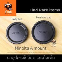 ราคา ฝา Minolta A ของแท้ Minolta BC-1000 Minolta LR-1000 ฝาบอดี้ Minolta A ฝาท้าย Minolta A ฝาแท้ Minolta AF ฝามินอลต้า (9483829598)