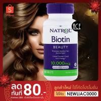 ราคา Natrol : ผม เล็บ ผิว แข็งแรงด้วย Biotin เต็มที่ถึง 10,000 mcg, 100 Tablets พร้อมส่ง!! (1553297920)