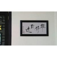 ราคา อักษรพู่กันจีน,คำมงคล, สุภาษิตจีน, ซูฟ่า, ของขวัญให้ผู้ใหญ่ (11254034154)