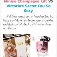 ราคา MINISO น้ำหอม Champagne Life Lady Perfume (2708587396)