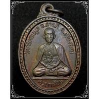 ราคา ครูบาน้อย เหรียญบุญสูงมั่งมีทรัพย์ (13351922089)
