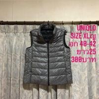 ราคา เสื้อขนเป็ดแบรนด์⛳️uniqlo ultra light down (10686125161)