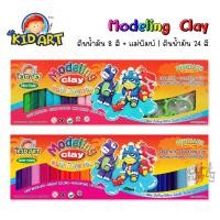 ราคา ดินน้ำมันสูตรนิ่ม KidArt 8 สี+แม่พิมพ์ / 24 สี (23671762120)