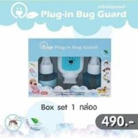 ราคา เครื่องไล่ยุงชนิดน้ำ "Plug-in Bug Guard" (446988141)