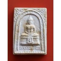 ราคา พระหลวงพ่อพุทธโสธร​ (พระผงกริ่ง)​ วัดโสธรวรารามวรวิหาร​ รุ่นสร้างโบสถ์หลังใหม่​ พ.ศ.2539 (12537669947)