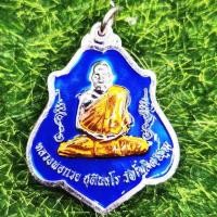 ราคา เหรียญหลวงพ่อกวย หลังหนุมาน รุ่น เมตตาบารมี เนื้ออัลปาก้าเงินลงยานำ้เงิน วัดโฆสิตาราม จ.ชัยนาท ปี2562 พร้อมกล่องเดิม (17899360087)