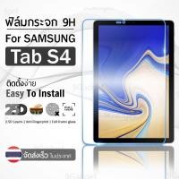 ราคา กระจก 2.5D Samsung Galaxy Tab S4 ฟิล์มกันรอย กระจกนิรภัย เต็มจอ ฟิล์มกระจก - Premium 2.5D Curved Tempered Gl (42864581080)