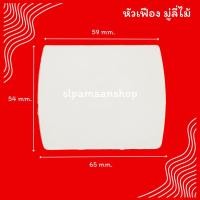 ราคา ม่าน หัวเฟืองมู่ลี่ไม้ อุปกรณ์มู่ลี่ไม้ (23451108426)