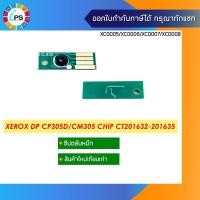 ราคา ชิปตลับหมึก Xerox DocuPrint CP305d/CM305df Toner Chip (3K) CT201632-CT201635 (8845182787)