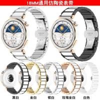 ราคา เหมาะสําหรับ Huawei GT5Pro สายเซรามิคสไตล์เดียวกันสามลูกปัด 18 มม.สาย Huawei watchGT5 สายนาฬิกาเซรามิก (27743792696)