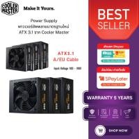 ราคา พาวเวอร์ซัพพลาย (Power Supply) รุ่น MWE BRONZE V3 FR 550-750W ATX 3.0 Ready A/EU Cable (24622239700)