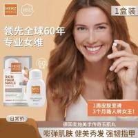 ราคา เยอรมัน ไมชิ สุนทรียศาสตร์ ผู้หญิง วิตามินรวม ผม ผิว เล็บ หยก กล้ามเนื้อ ยาเม็ด 60 แคปซูล/กล่อง 1.10 (51254438715)