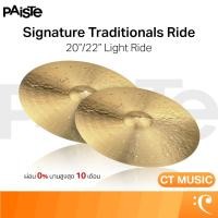 ราคา Paiste Signature Traditionals Ride Cymbals ฉาบ ฉาบกลอง Signature Traditionals Ride Cymbals (56850498453)