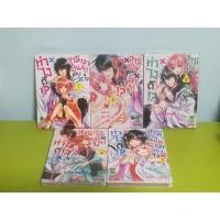 ราคา ทำไงดี!? สามีเป็นเทพเอาแต่ใจ 5เล่มจบ (1179303637)