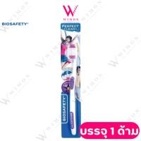 ราคา (คละสี) Biosafety Perfect Clean แปรงสีฟันไบโอเซฟตี้เพอร์เฟคคลีน บรรจุ 1 ด้าม /11040 (29475803210)