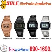 ราคา mWNB Casio แท้ % นาฬิกาข้อมือชาย+หญิง รุ่น B640WC-5A,B640WB-1B,B640WD (สินค้าใหม่ ของแท้ % มีรับประกัน) (8897585358)