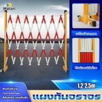 ราคา Matari รั่วกั้น แผงกันจราจร รั้วจราจร แผงกั้น กั้นจราจร เหล็กกั้นรถ เหล็กกั้น กั้นรั้ว ที่กั้นรั้ว กั้น ที่กั้นถนน (54000851781)