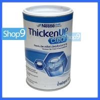 ราคา NESTLE THICKEN UP CLEAR 125G. ทิคเค่น อัพ เคลียร์ ใยอาหารฝึกกลืน [หมดอายุ 01/27] (41359435017)