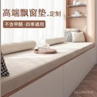 ราคา Four Seasons Coconut Universal Window Modern Mat Luxury ระเบียงลอย Latex Tatami Window Sill Simple Light Palm Mat TS32 (53705258483)