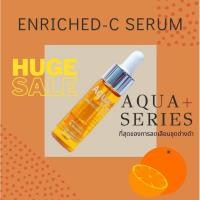 ราคา Aqua+ Series Enriched-C Serum (ลดสุดๆ) (5321920240)