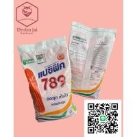 ราคา ข้าวโพดแปซิฟิค 789 ข้าวโพดเลี้ยงสัตว์ 3.5หุน (44167224426)