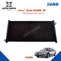 ราคา แผงแอร์ ปี 1998 ปี 1998 รังผึ้งแอร์ แผงรังผึ้ง แผงคอยล์ร้อน PL3981 (19130207929)