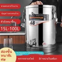 ราคา กระติกสแตนเลสเกรด304 เก็บอุณหภูมิไซส์ใหญ่ สำหรับร้านอาหาร/รถเข็น ลูกบ๊วยใส/น้ำเต้าหู้/ซุป I5MF (28344115132)