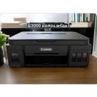 ราคา Cannon pixma G3000(Wifi) มือสองพร้อมใช้พิมพ์/สแกน/ถ่ายเอกสาร (55304235688)
