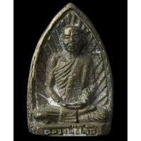 ราคา เหรียญหล่อหลังเตารีด หลวงพ่อโอด วัดจันเสน ปี2530 (G19) (18183525888)