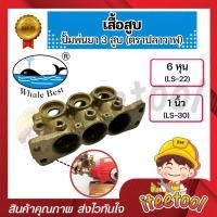 ราคา เสื้อสูบ ปั้มพ่นยา 3 สูบ ตราปลาวาฬ LS-22, LS-30 อะไหล่ปั้มพ่นยา ชุดซ่อมปั้มพ่นยา เสื้อสูบปั๊มพ่นยา (29131700874)