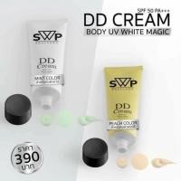 ราคา SWP DD Cream body UV White Magic โลชั่นกันน้ำ กันแดด (2355204758)