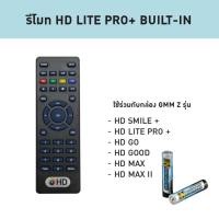 ราคา Remote GMM Z HD (ใช้กับกล่องดาวเทียม GMMZ HD LITE,GMM Z SLIM , GMM Z WISE , GMM Z HD ) พร้อมถ่าน (1508863578)