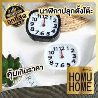 ราคา 【HOMUHOME ホーム】นาฬิกา ตั้งโต๊ะ นาฬิกาปลุก นาฬิกาปลุกตั้งโต๊ะอนาล็อก สไตลล์มินิมอล ใส่ถ่านAA SET4 EE81 GE GR (10215597901)